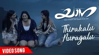 Thirakalu Nuragalu Video Song | Yaanaa Malayalam Movie | Vainidhi, Abhishek | Vijayalakshmi Singh