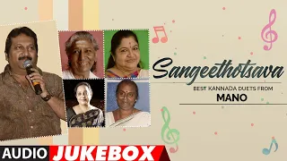 Sangeethotsava - Best Kannada Duets from Mano Audio Songs Jukebox | Mano Kannada Hit Songs