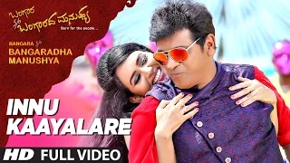 Innu Kaayalare Full Video Song | Bangara s/o Bangaradha Manushya | Dr.Shivaraj Kumar, Vidya Pradeep