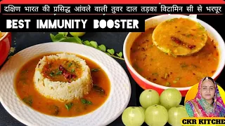 आंवला तुअर दाल साउथ इंडियन स्टाइल में।Amla Dal|Usirikaya Pappu |#ckrkitchen | How to cook Amla Dal आंवला तुअर दाल साउथ इंडियन स्टाइल में।Amla Dal|Usirikaya Pappu |#ckrkitchen | How to cook Amla Dal