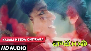 Chamanthi Songs - KADALI MEEDA ONTIRAGA  -  Prashanth, Roja | Telugu Old Songs