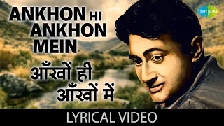 Ankhon hi Ankhon Mein with lyrics | आँखों ही आँखों में गाने के बोल | C.I.D | Dev Anand | Shakila