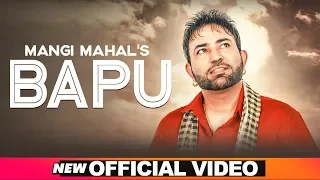 Bapu (Official Video) | Mangi Mahal | Latest Punjabi Songs 2019 | Speed Records