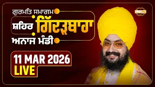 Live Gurmat Samagam Gidderbaha Muktsar 11 March 2026 - Dhadrianwale