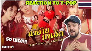 REACTION TO THAI-POP ถ่าอ้ายมาเฮ็ด - KRATAE RSIAM X BOUNPREM [WE NEED A MV!!]