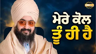 You are the only one I have - Dhadrian Wale