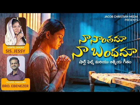 Dikkulanni Nanu Vekkirinchina