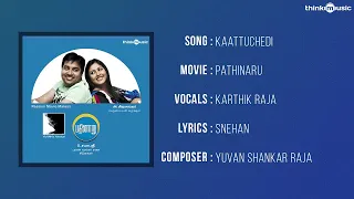 Pathinaru Songs | Kaattuchedi Song | Yuvan Shankar Raja | Siva, Madhu Shalini
