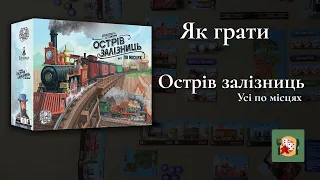 Огляд від Ігри до столу