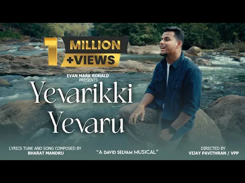 Yevarikki Yevaru