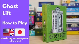 Ghost Lift | How to Play ENG | Japanese Board Game