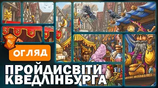 Пройдисвіти Квендлінбурга \ Quacks of Quedlinburd Настільна Гра Огляд