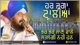 3 4 2017 - Har Jagah TROLLYIAN
