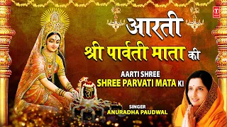 Aarti Shree Parvati Ji Ki I Parvati Mata Ki Aarti I ANURADHA PAUDWAL I Devi Aarti
