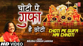 Choti Pe Gufa Hai Chhoti I Devi Bhajan I BRIJRAJ SINGH LAKKHA I Full HD Video Song