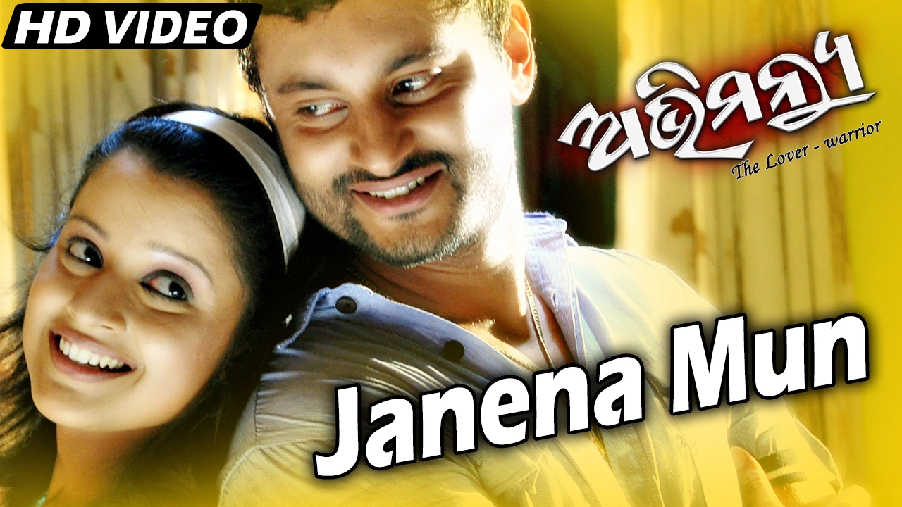  Janena Mun