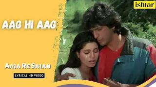 Aaja Re Saajan |  Aag Hi Aag | Lyrical Video | Asha Bhosle | Shabbir Kumar | Chunky Pandey | Neelam