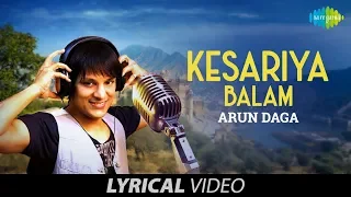 Kesariya Balam Padhoro Mare Desh | lyrical | केसरिया बालम | Arun Daga