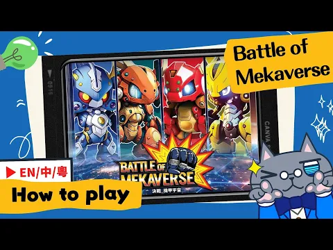 𝐁𝐚𝐭𝐭𝐥𝐞 𝐨𝐟 𝐌𝐞𝐤𝐚𝐯𝐞𝐫𝐬𝐞 | Build your own mech to fight! | #桌遊 #RK #決戰機甲宇宙