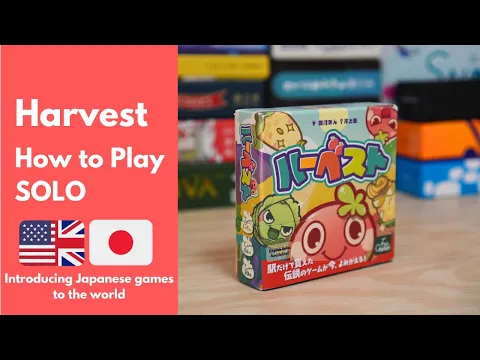 Harvest | SOLO How to Play | Japanese Board Game