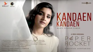 Kandaen Kandaen | Paper Rocket | Kalidas Jayaram | Tanya Ravichandran | Kiruthiga Udhayanidhi