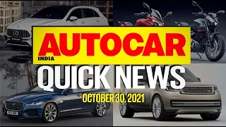Hyundai Creta facelift, new Range Rover, Bajaj Pulsar 250 price & more |Quick News | Autocar India
