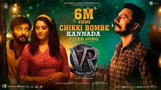 Chikki Bombe Full Video Song [Kannada] | Vikrant Rona | Kichcha Sudeep | Anup Bhandari | B Ajaneesh