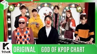 [연말특집 Teaser] GOD OF KPOP CHART(차트밖 1위): MeloMance, Paul Kim, Yun Ddan-Ddan Carol Live