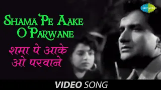 Shamaa Pe Aake O Parvaane | Official Video | Meenar | Bharat Bhushan, Beena Rai | Asha Bhosle