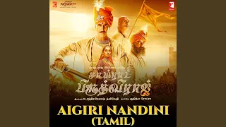 Aigiri Nandini - Tamil Version | Samrat Prithviraj | Song