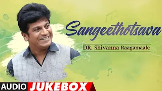 Sangeethotsava - Dr.Shivanna Raagamaale Audio Jukebox | Kannada Hit Songs | Shivarajkumar Hit Songs