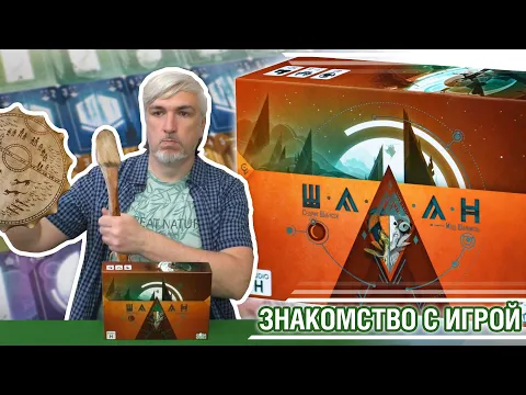 Знакомство с игрой