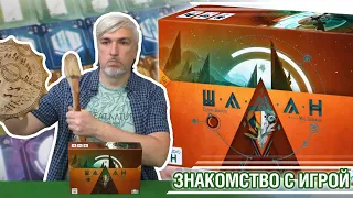 Знакомство с игрой