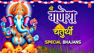 श्री गणेश चतुर्थी Special, Ganesh Chaturthi Special Bhajans 2023,Top Ganesh Bhajans, Best Collection