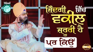 A Lawyer Is Necessary In Life But Why Thoughts In The Camp Dhadrianwale