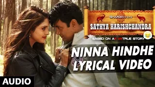 Ninna Hindhe Lyrical Video Song | Sathya Harishchandra | Sharan, Bhavana Rao, Sanchitha Padukone