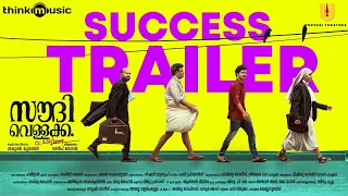 Saudi Vellakka - Success Trailer | Tharun Moorthy | Sandip Senan | Palee Francis | Urvasi Theatres