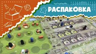 Распаковка настольной игры Formosa tea [Unboxing]