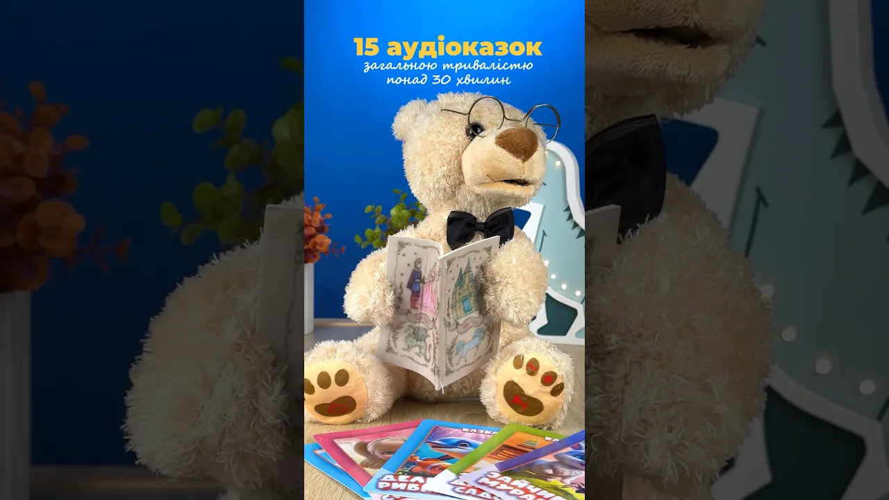 Мишка Сказочник WToys 31515 15 украинских сказок озвучка движущийся рот кнопки карточки звуки