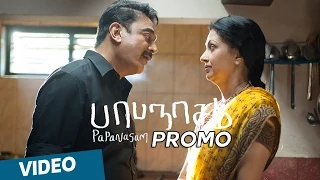 Papanasam Promo Teaser 01 | Kamal Haasan | Gautami | Jeethu Joseph | Ghibran
