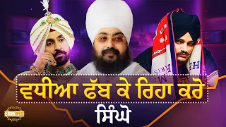 Keep Looking Great Singh Brothers