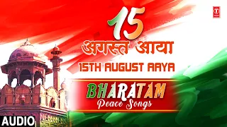🙏🪔15 August Aaya स्वतंत्रता दिवस, Independence Day 2022, Deshbhakti  Geet, Bharatam🙏🪔