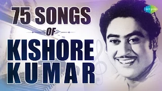 Top 75 songs of Kishore Kumar | किशोर कुमार के 75 गाने | HD Songs | One Stop Jukebox