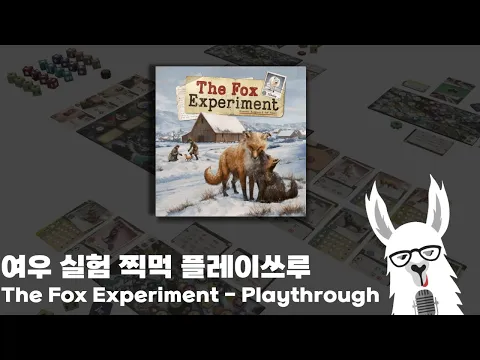 여우 실험 (The Fox Experiment) 찍먹 플레이