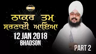 Part 2 - THAKUR TUM SARNAYI AAYA -12 Jan 2018 - Bhadso