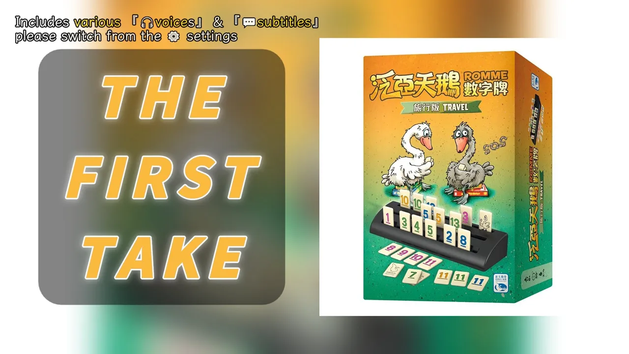 First TakeRummy | A great choice for family fun! #泛亞天鵝數字牌 #旅行版