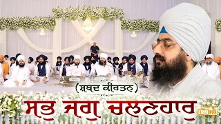 Kis nal kicha dost sab jag chalanhar Shabad Bhai Manveer Singh Ji Nanaksar Dhadrianwale