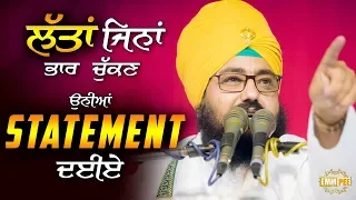 Lattan jina bhar chukan oni statement dayiye