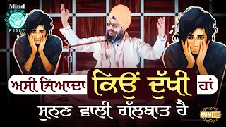 Why Do We Suffer More Is A Conversation Worth Listening To Dhadrianwale