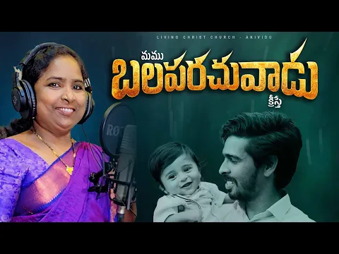 Mamu Balaparachuvadu